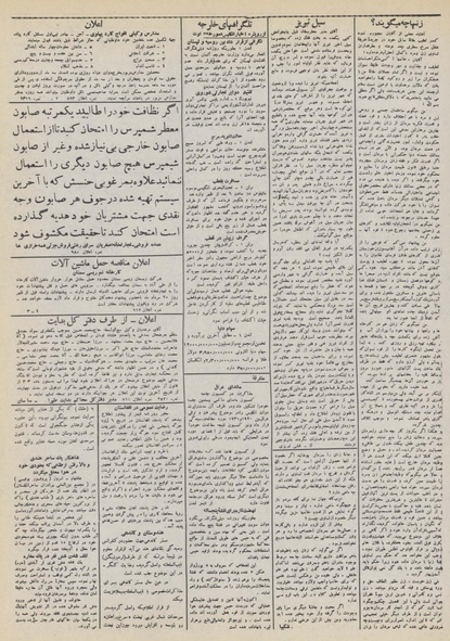 پرونده:Ettelaat13100511.pdf