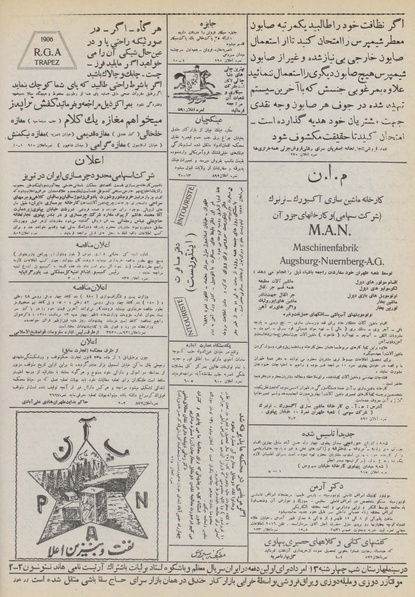 پرونده:Ettelaat13100511.pdf