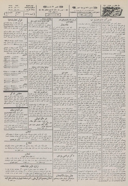 پرونده:Ettelaat13110409.pdf