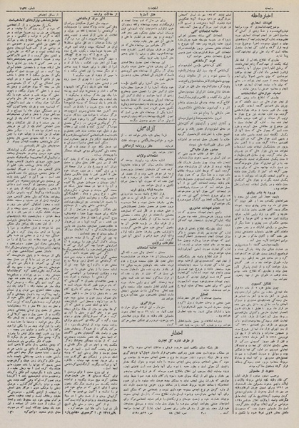 پرونده:Ettelaat13110409.pdf