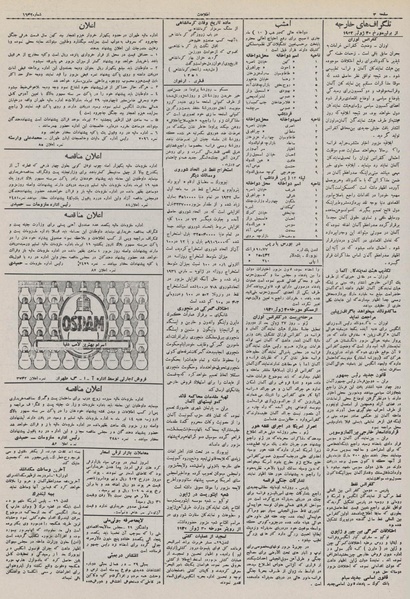 پرونده:Ettelaat13110409.pdf