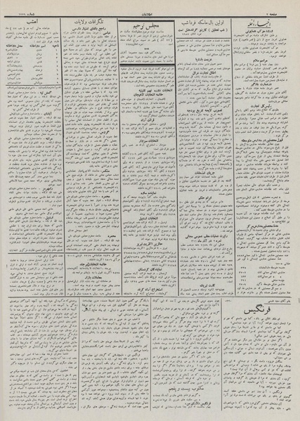 پرونده:Ettelaat13110921.pdf