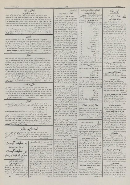 پرونده:Ettelaat13110921.pdf