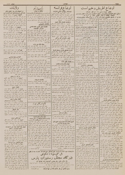 پرونده:Ettelaat13121126.pdf