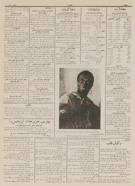 پرونده:Ettelaat13121126.pdf