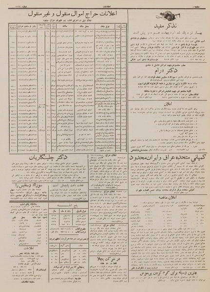 پرونده:Ettelaat13121126.pdf