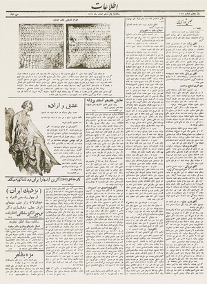 Ettelaat13121215.pdf