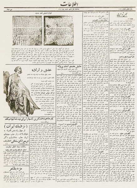 پرونده:Ettelaat13121215.pdf