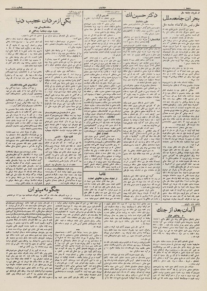 پرونده:Ettelaat13121215.pdf