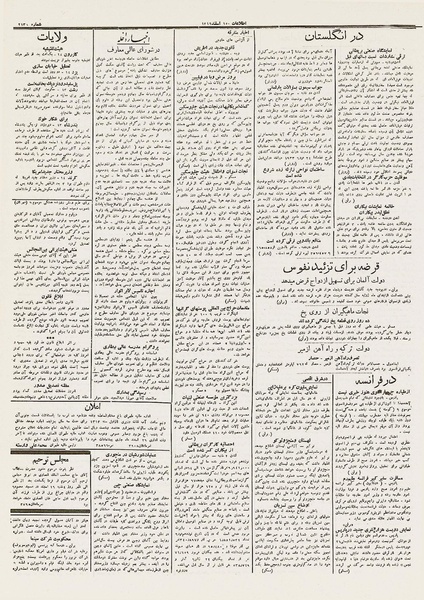 پرونده:Ettelaat13121215.pdf