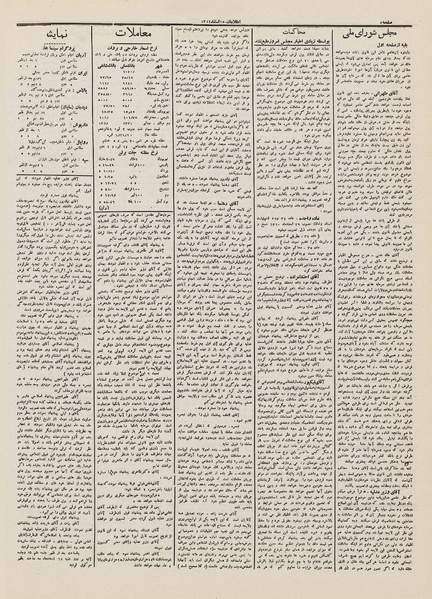 پرونده:Ettelaat13121215.pdf