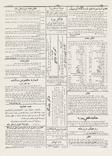 پرونده:Ettelaat13121215.pdf