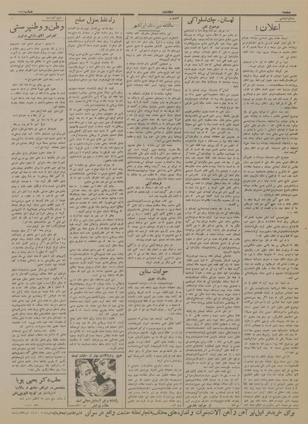 پرونده:Ettelaat13140603.pdf