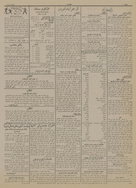 پرونده:Ettelaat13140603.pdf
