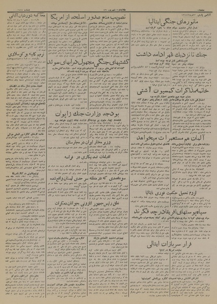 پرونده:Ettelaat13140603.pdf