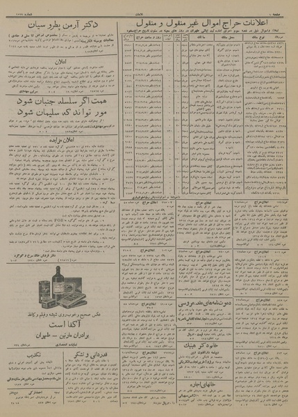 پرونده:Ettelaat13140603.pdf