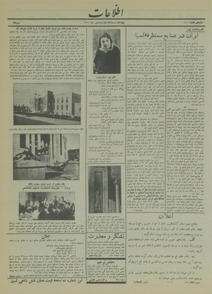 Ettelaat13150112.pdf