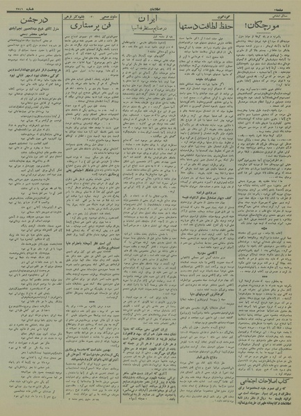 پرونده:Ettelaat13150112.pdf