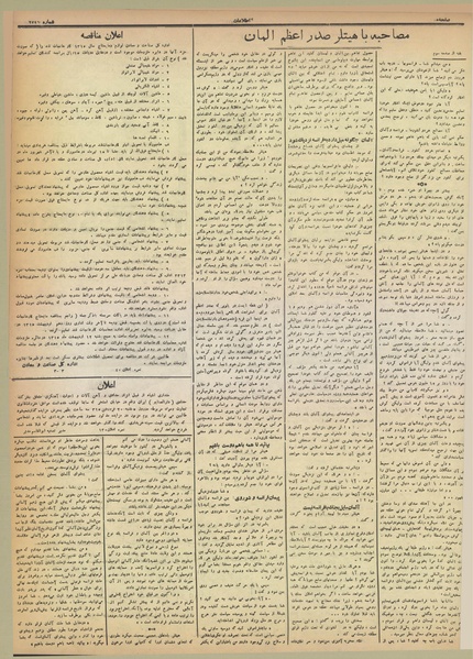 پرونده:Ettelaat13150112.pdf