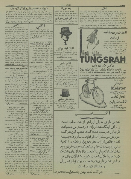 پرونده:Ettelaat13150112.pdf