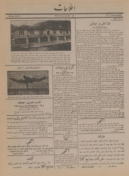 پرونده:Ettelaat13160502.pdf