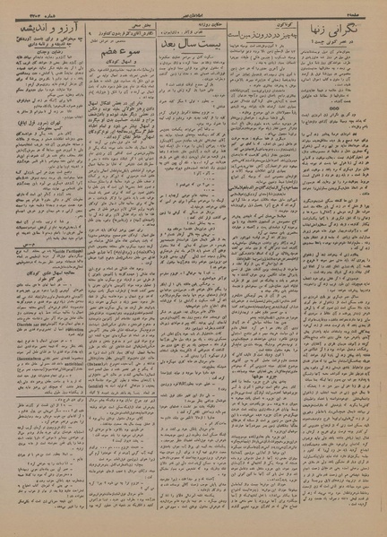 پرونده:Ettelaat13160502.pdf