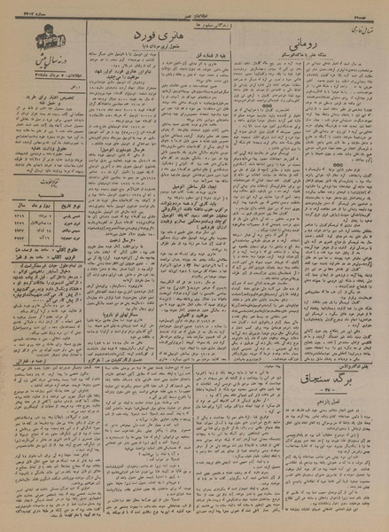 پرونده:Ettelaat13160502.pdf