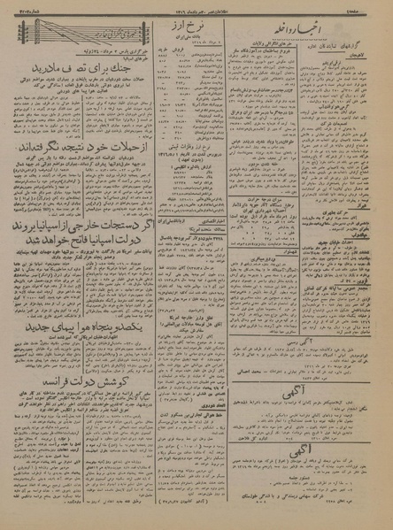 پرونده:Ettelaat13160502.pdf