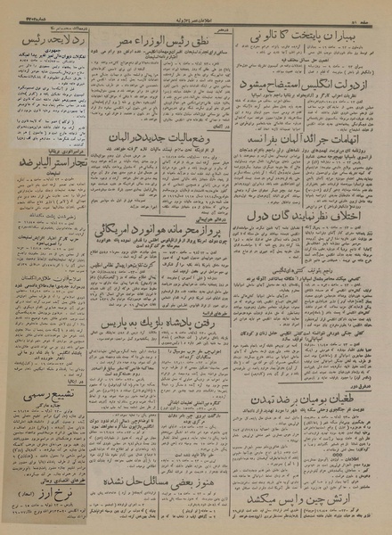 پرونده:Ettelaat13160502.pdf