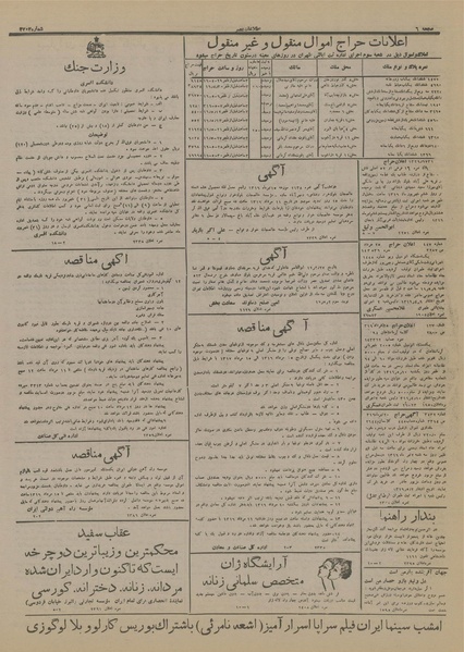 پرونده:Ettelaat13160502.pdf