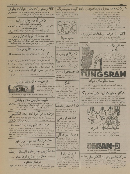 پرونده:Ettelaat13160502.pdf