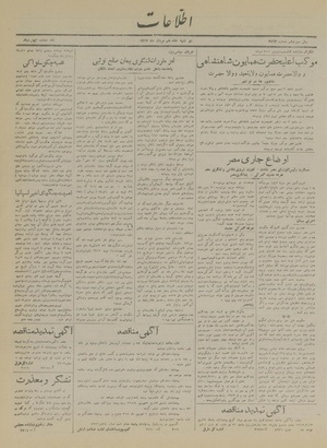 Ettelaat13170517.pdf