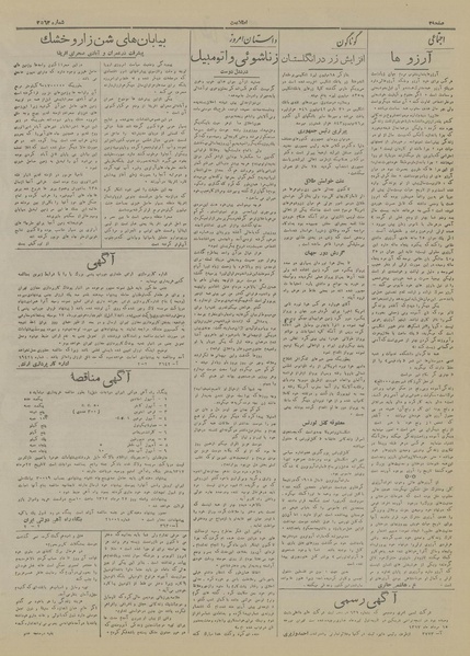 پرونده:Ettelaat13170517.pdf