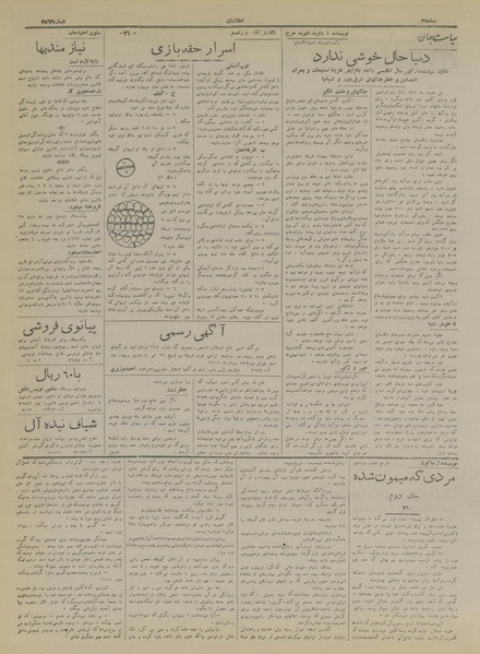 پرونده:Ettelaat13170517.pdf