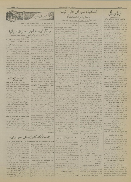 پرونده:Ettelaat13170517.pdf