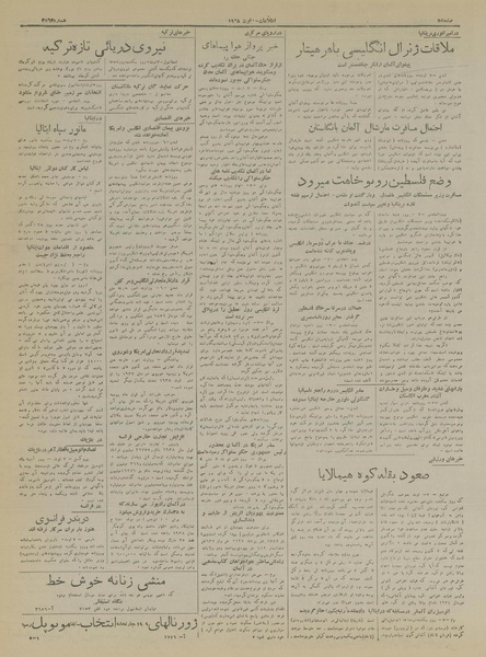 پرونده:Ettelaat13170517.pdf