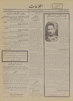 Ettelaat13180115.pdf