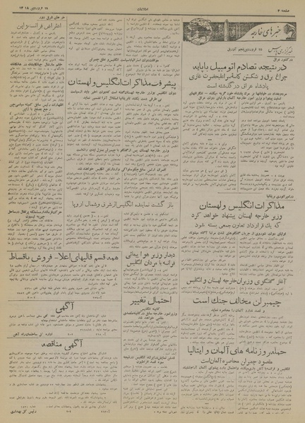 پرونده:Ettelaat13180115.pdf