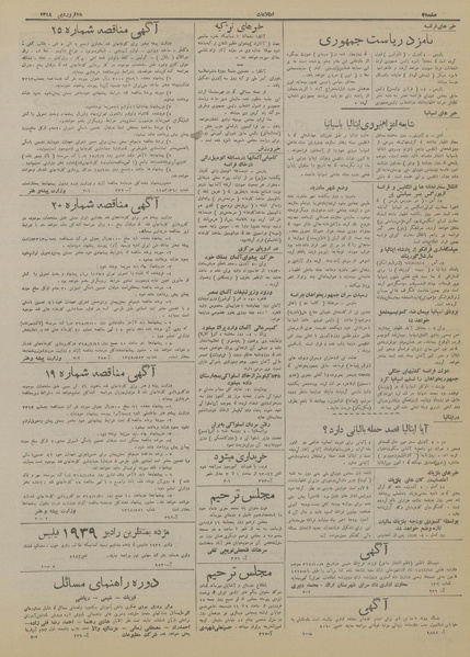 پرونده:Ettelaat13180115.pdf