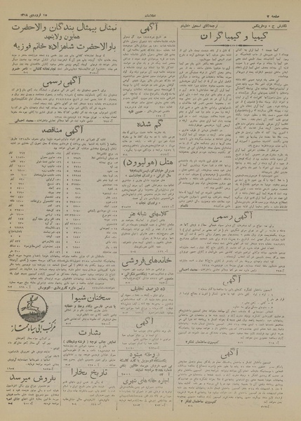 پرونده:Ettelaat13180115.pdf