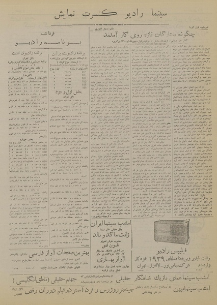 پرونده:Ettelaat13180115.pdf