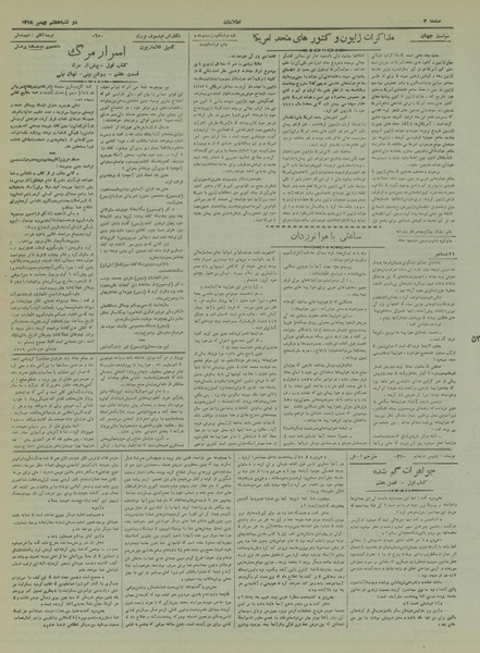 پرونده:Ettelaat13181108.pdf