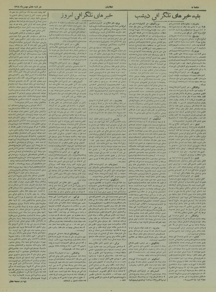 پرونده:Ettelaat13181108.pdf