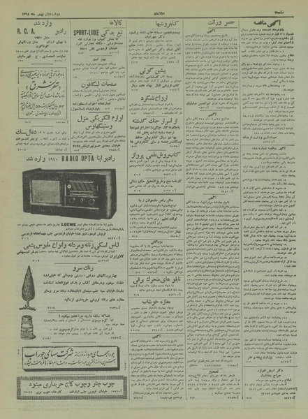 پرونده:Ettelaat13181108.pdf