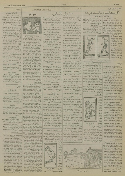 پرونده:Ettelaat13191113.pdf