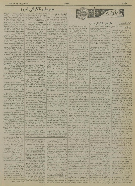 پرونده:Ettelaat13191113.pdf