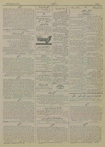 پرونده:Ettelaat13191113.pdf