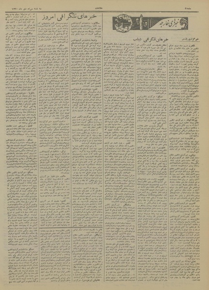 پرونده:Ettelaat13201030.pdf