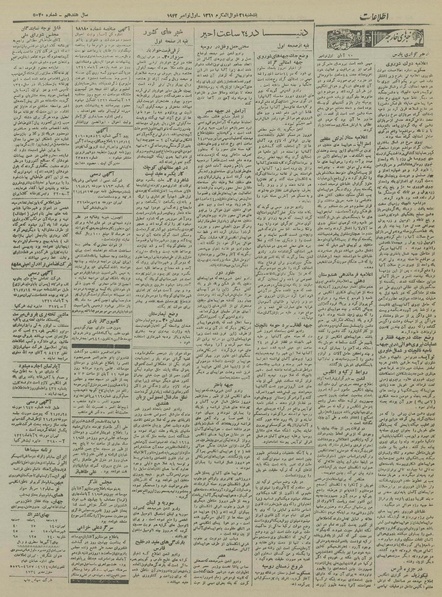 پرونده:Ettelaat13210810.pdf