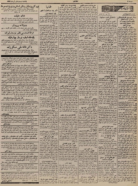 پرونده:Ettelaat13220426.pdf